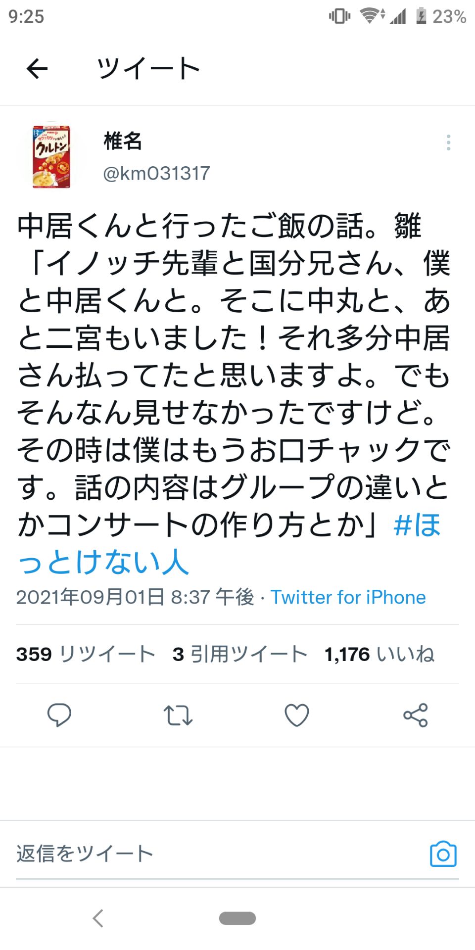 投稿画像