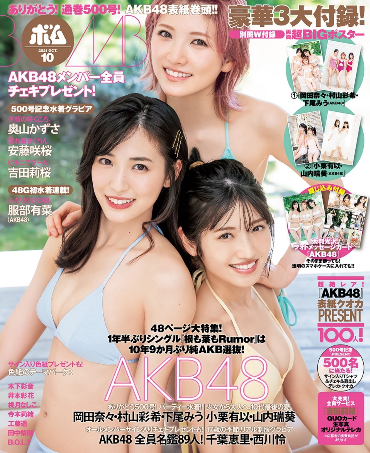 Akb48 チーム8情報 755