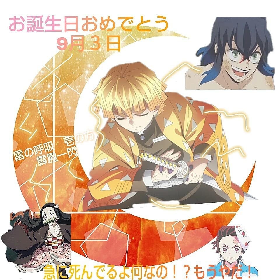 鬼滅の刃トーク