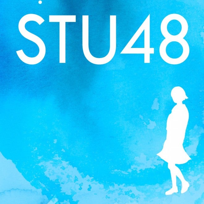 2021/9/12 STU48 2021夏ツアー打ち上げ?祭(仮