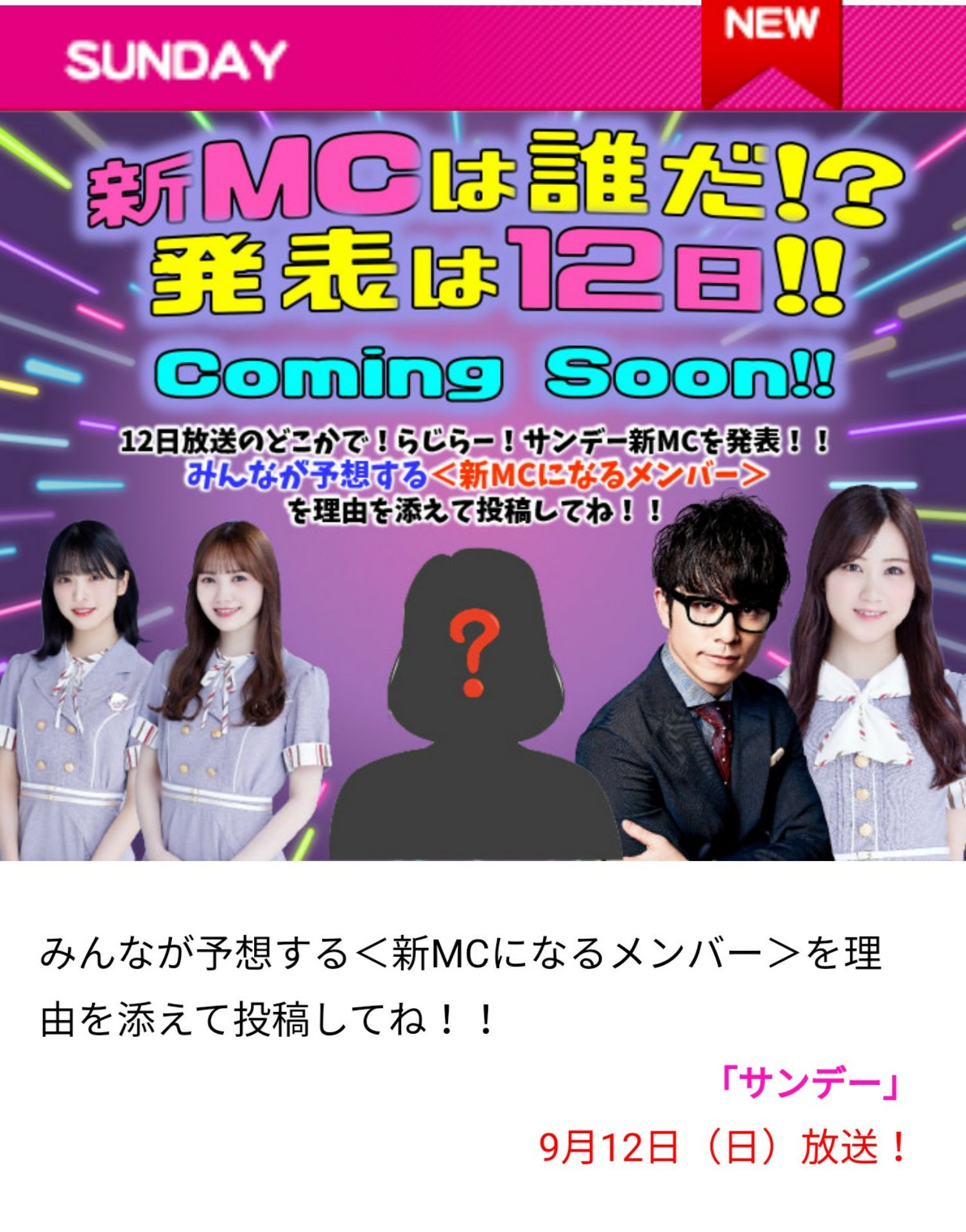 今年もアユニ Dを推して行きます 755