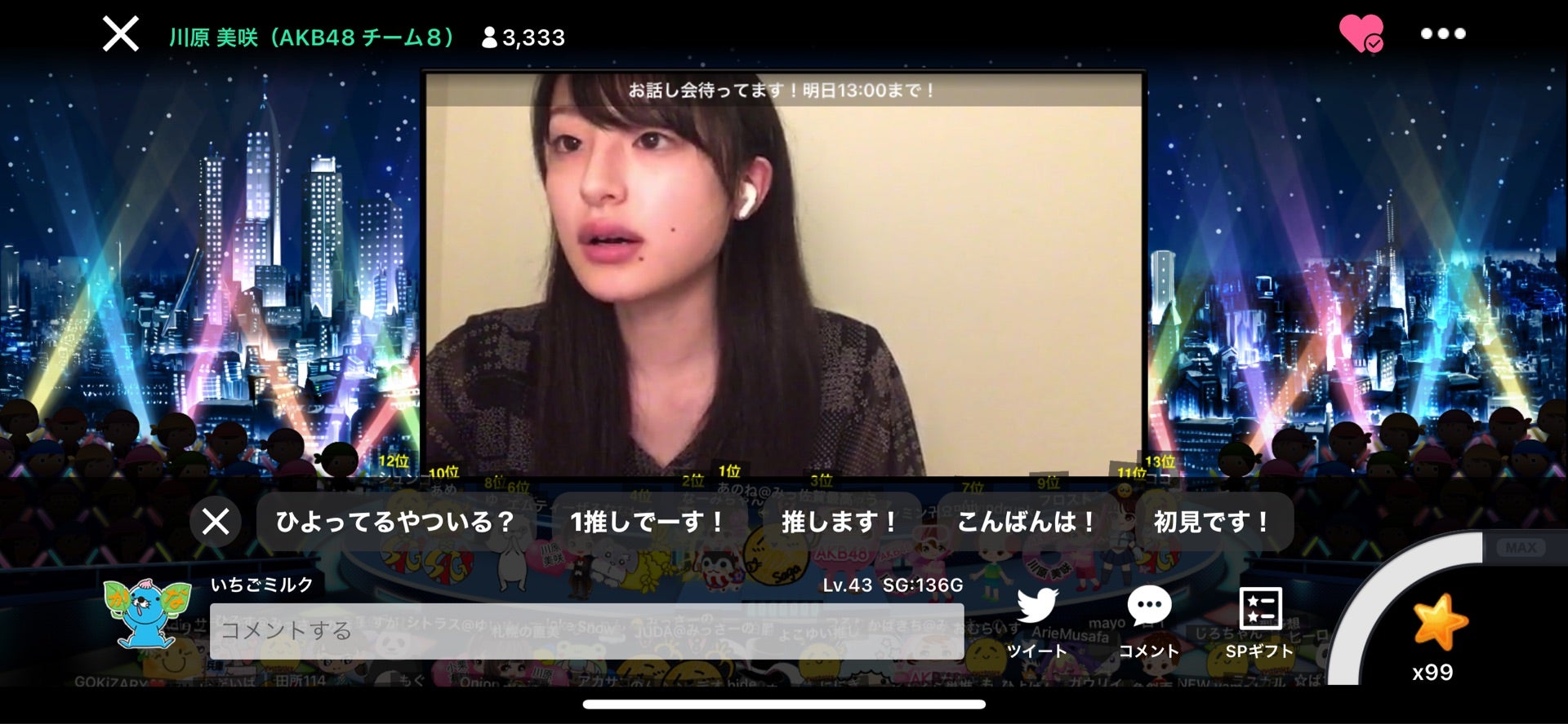 投稿画像