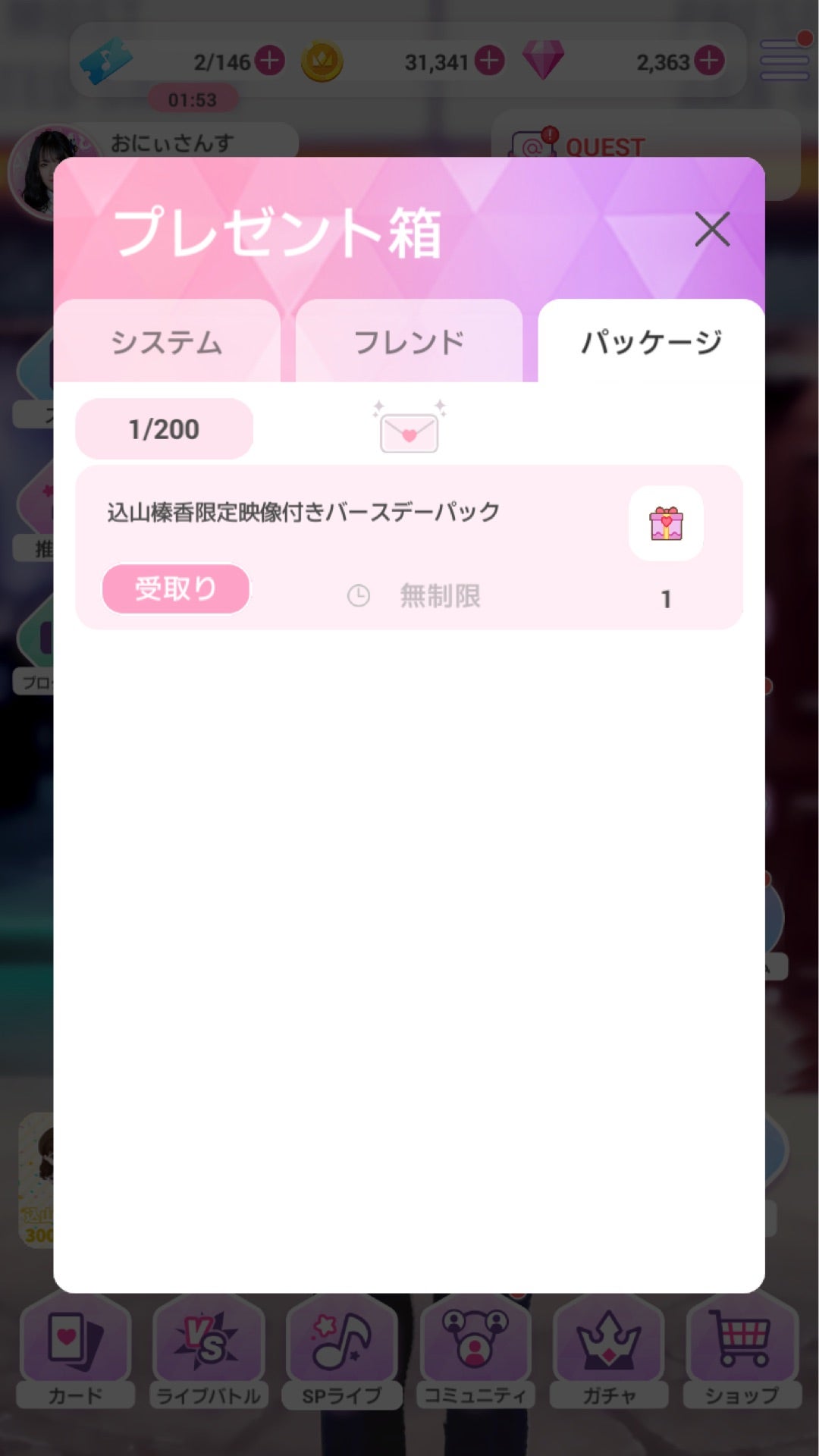 投稿画像