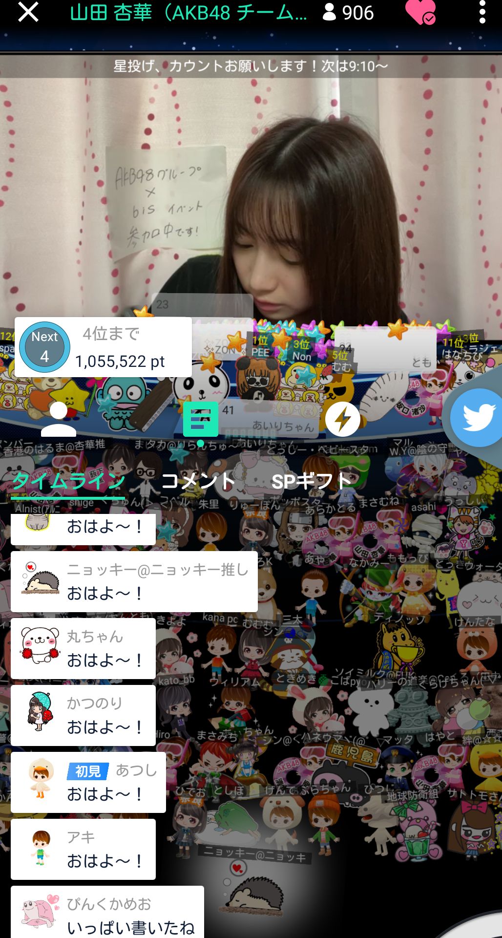 投稿画像