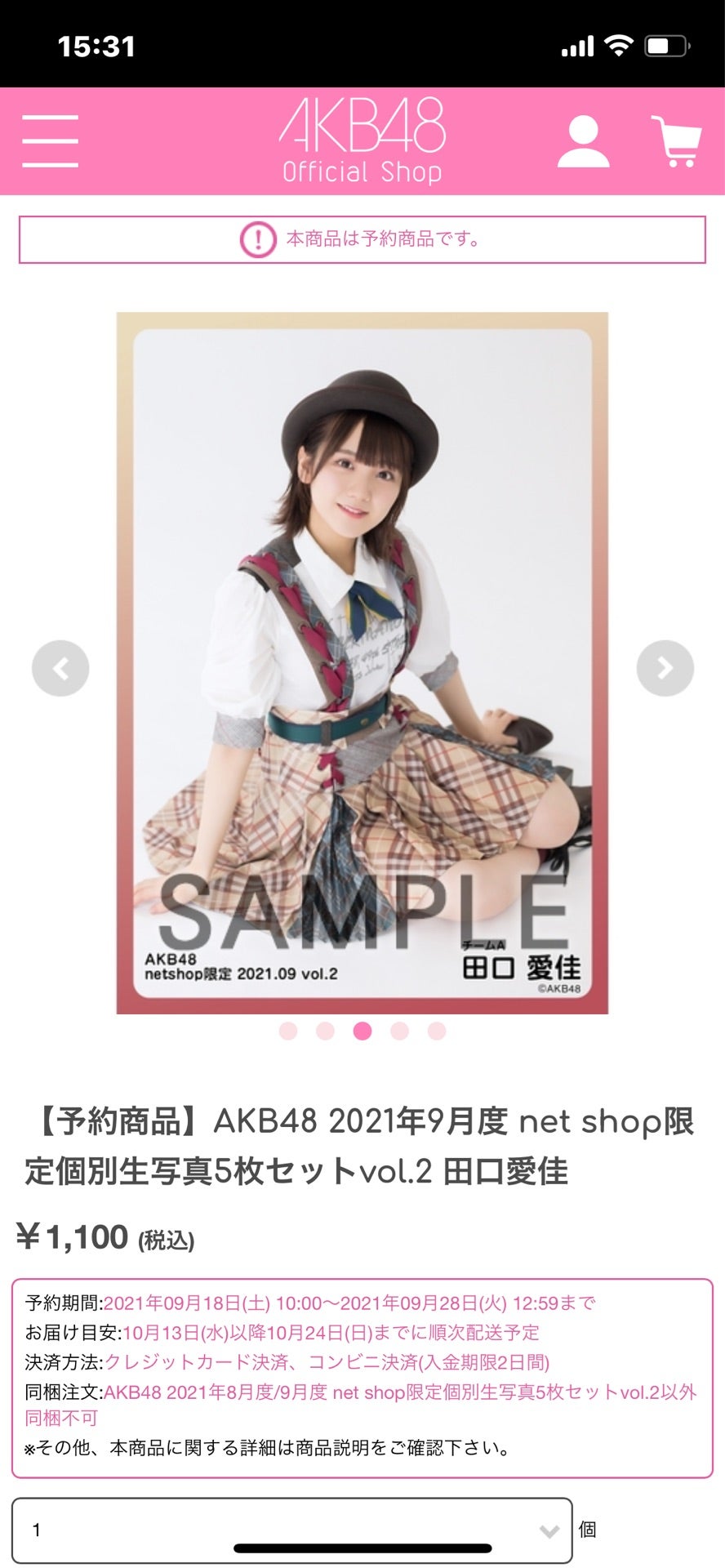 投稿画像