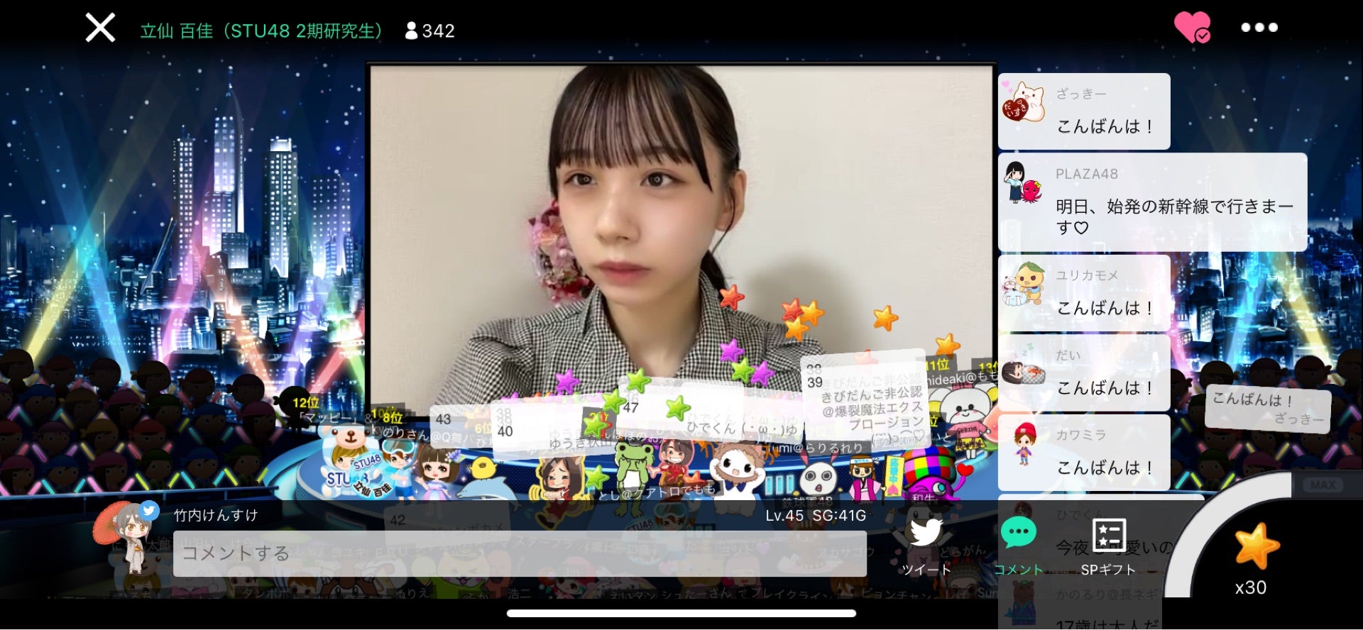 投稿画像