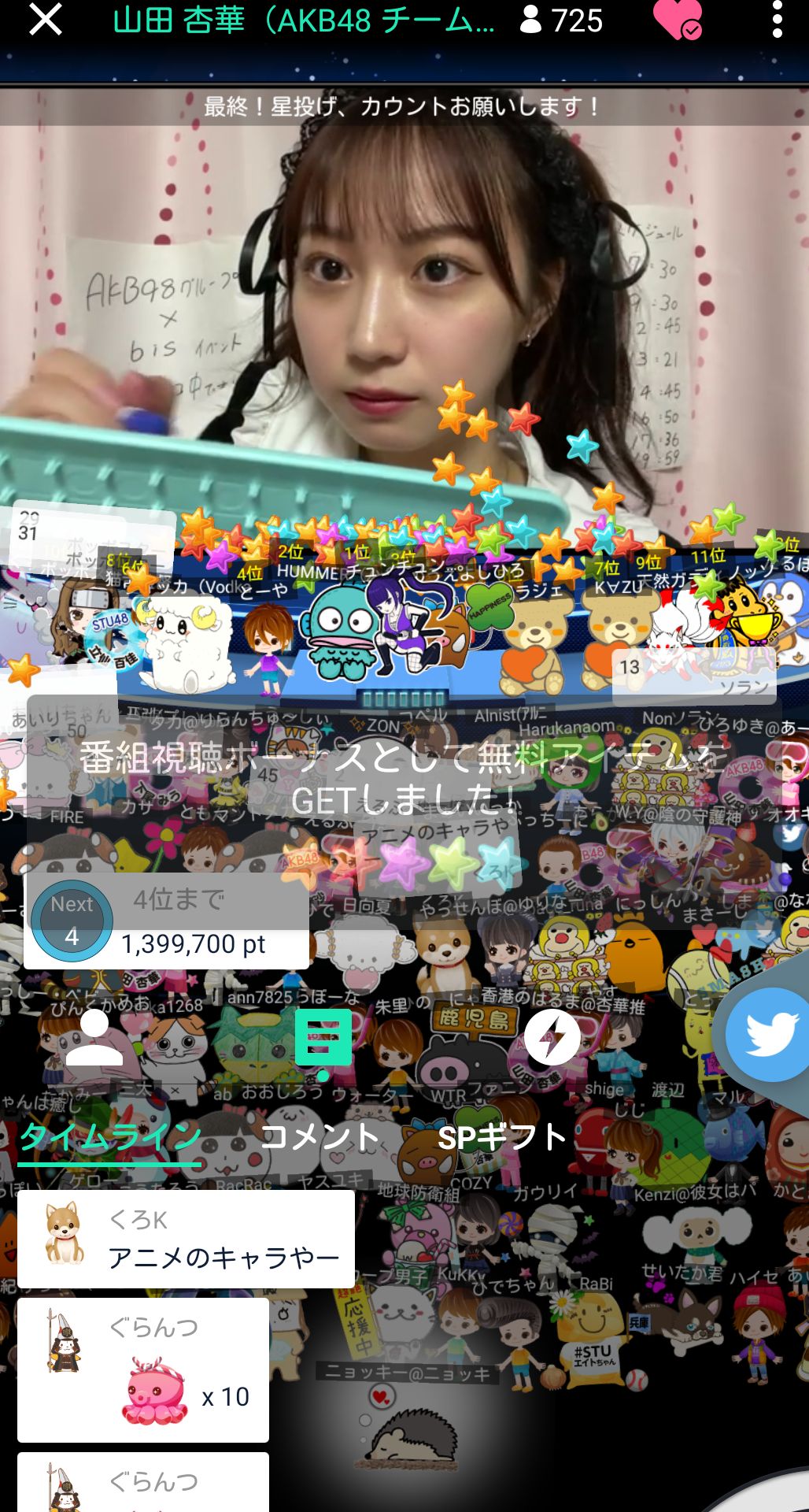 投稿画像