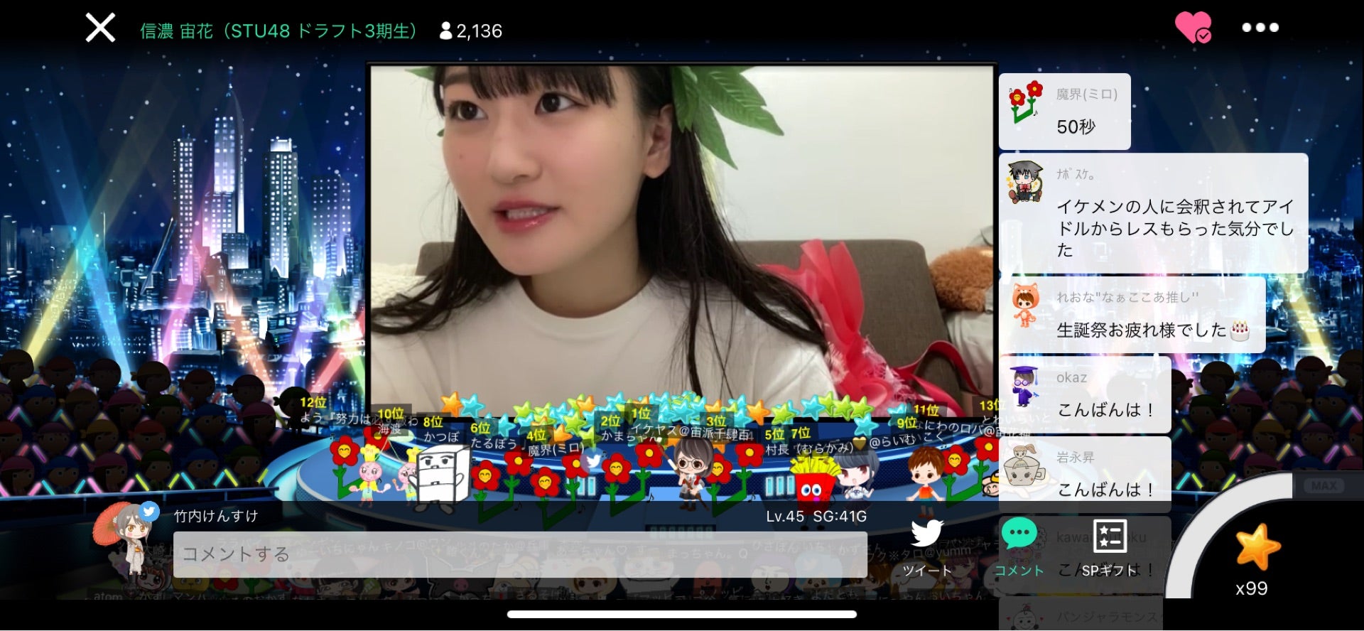 投稿画像