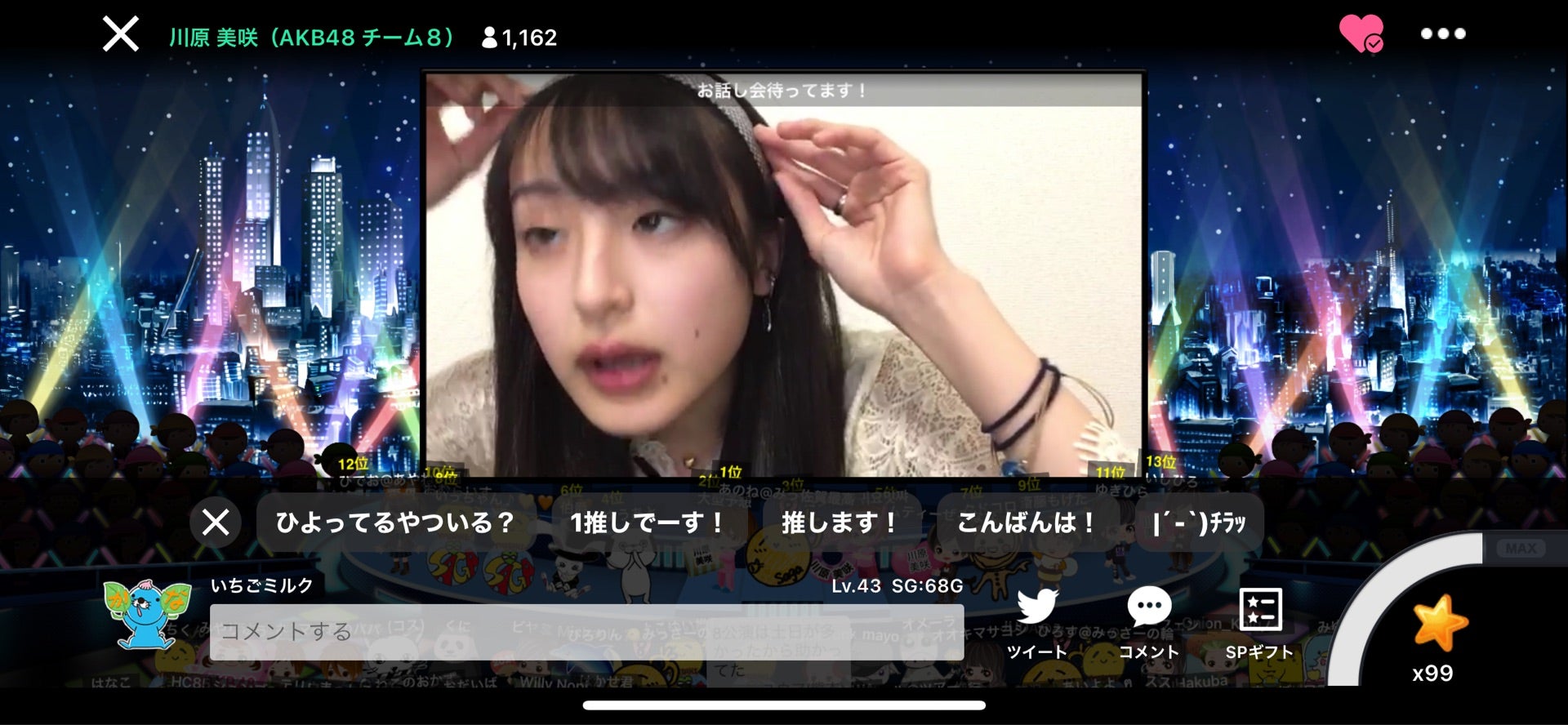 投稿画像