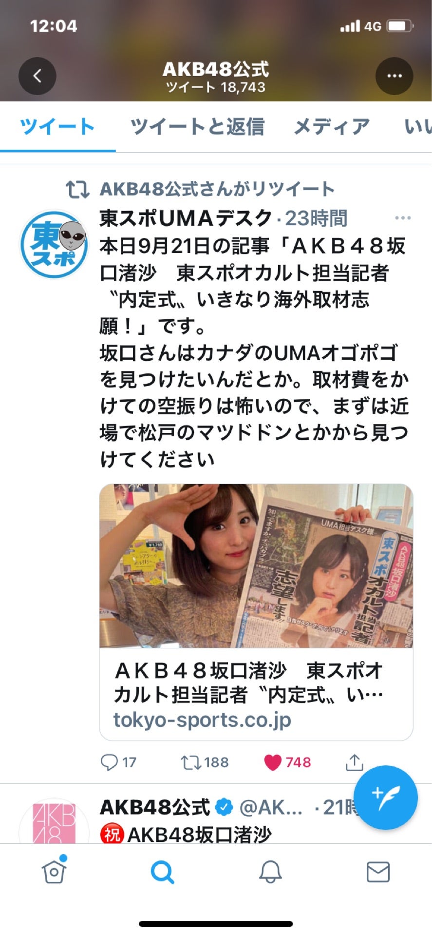 投稿画像