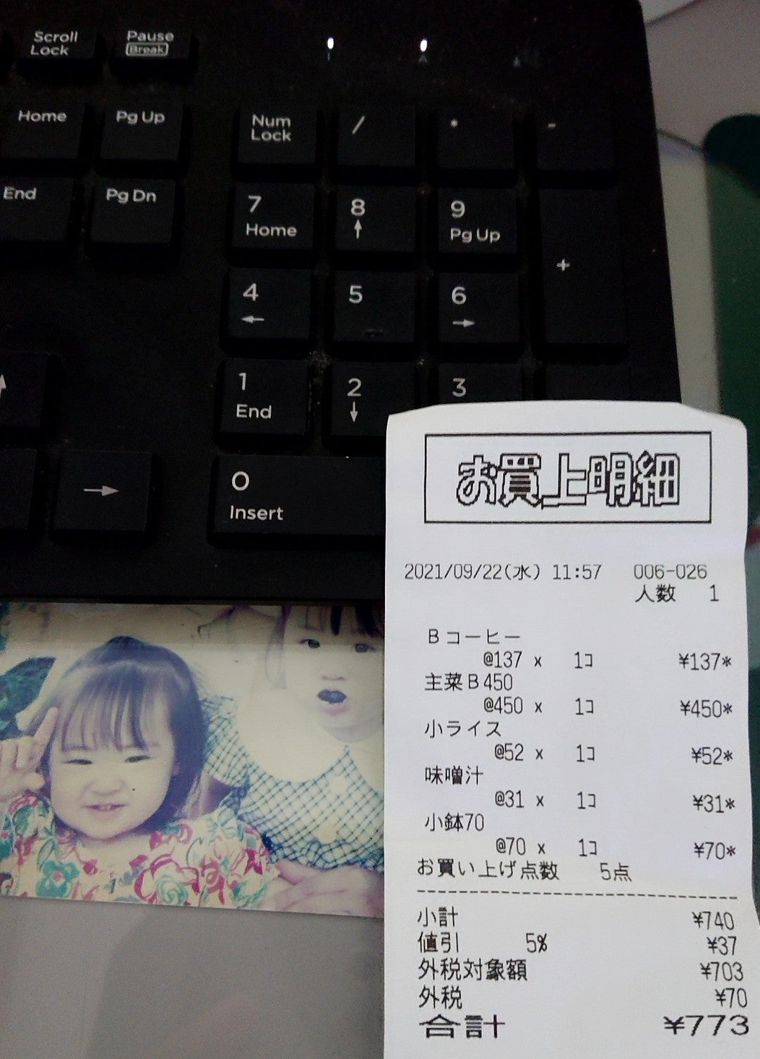 投稿画像