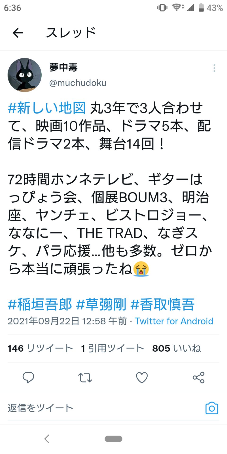 くるみるくのトーク 755