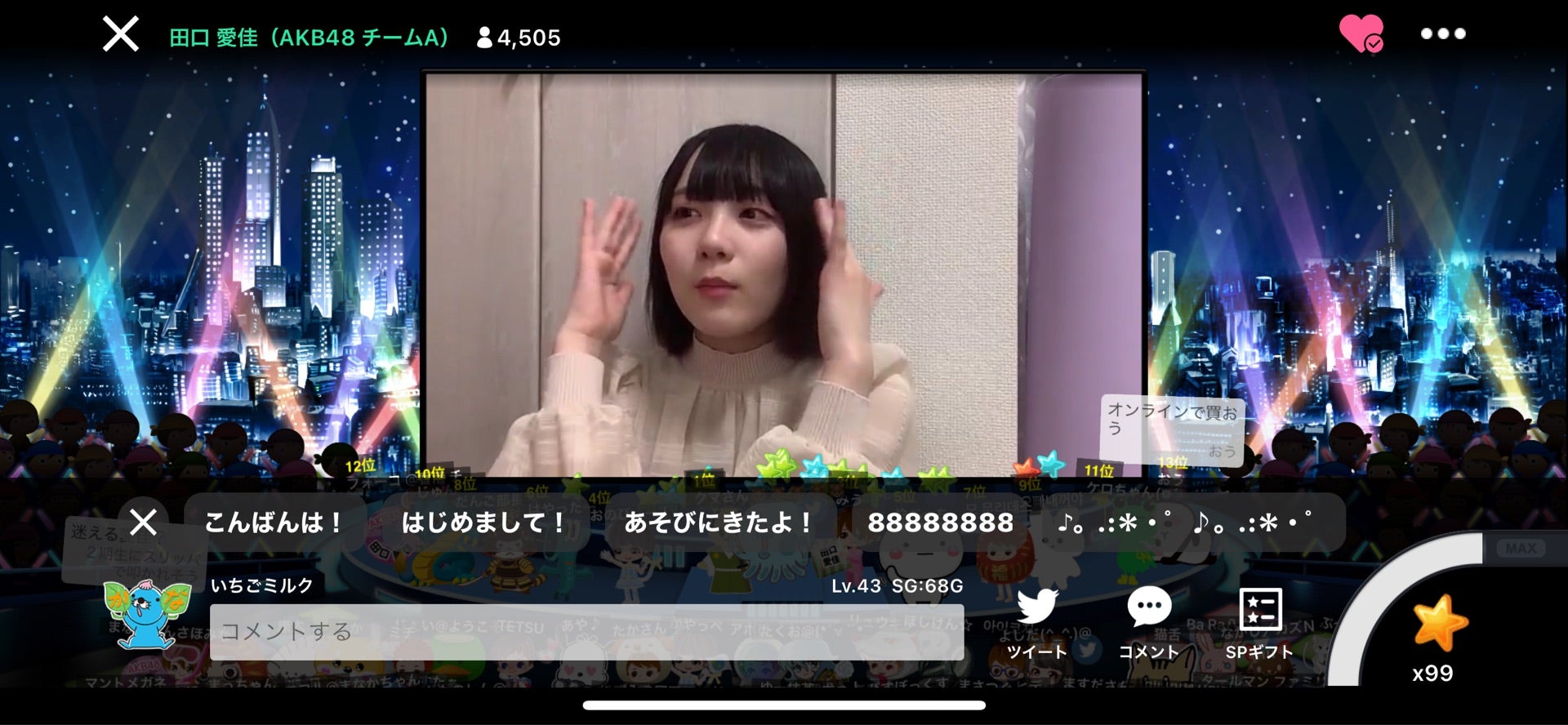 投稿画像