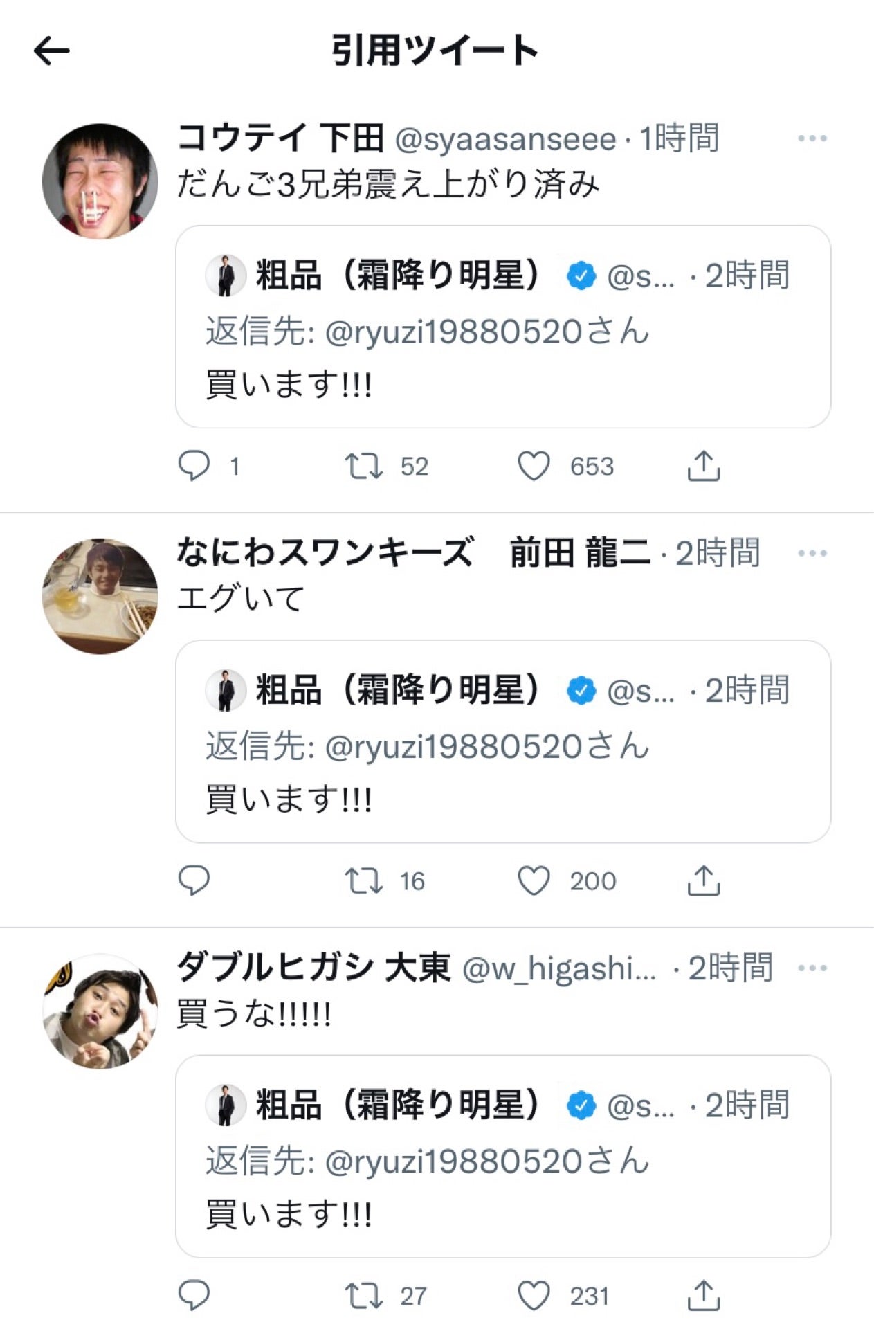 投稿画像
