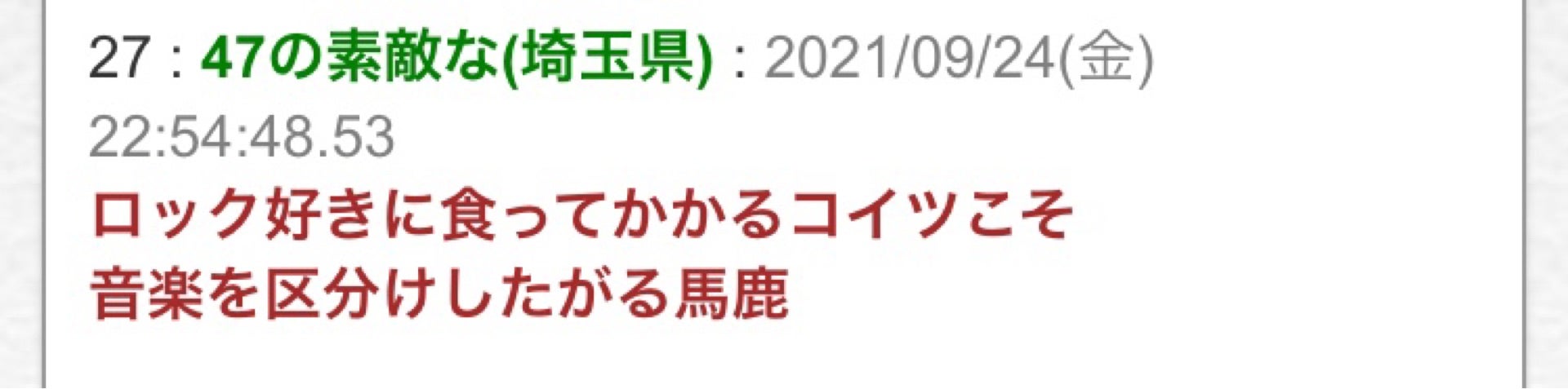 投稿画像