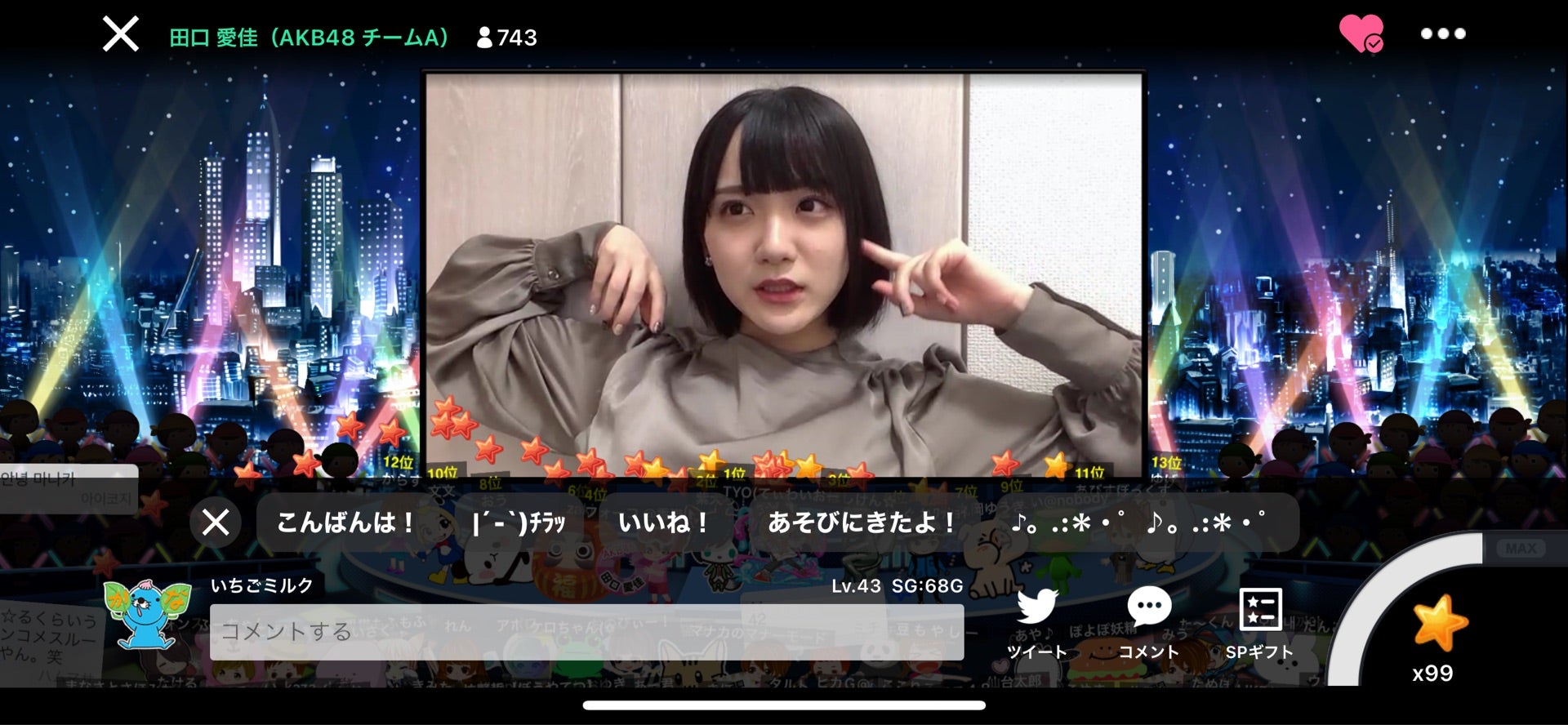 投稿画像