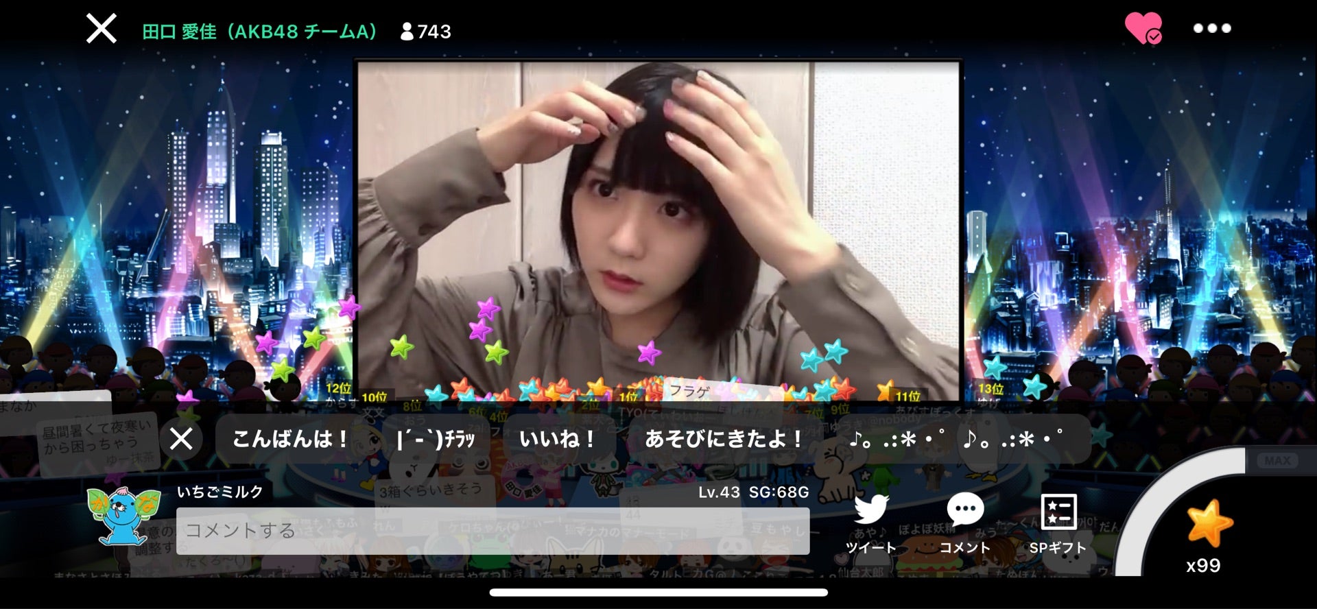 投稿画像