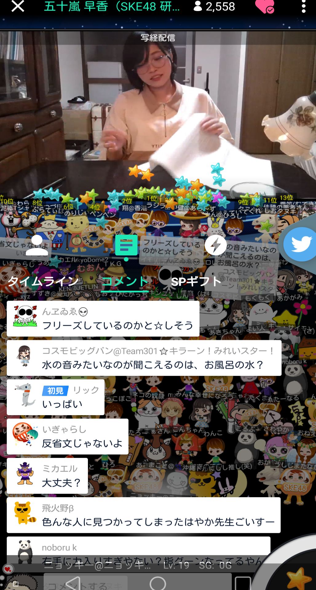 投稿画像