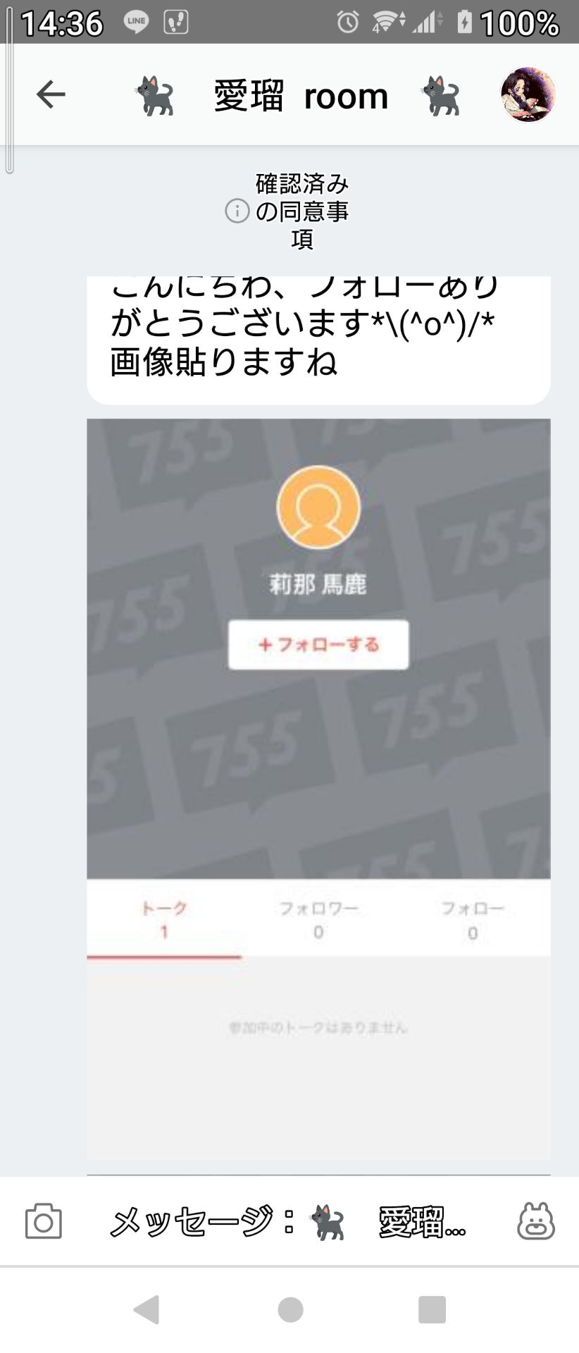 投稿画像
