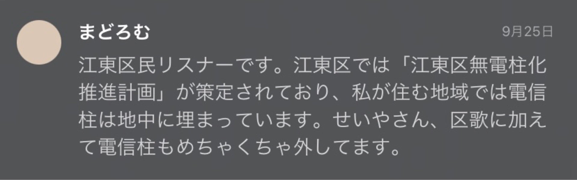 投稿画像