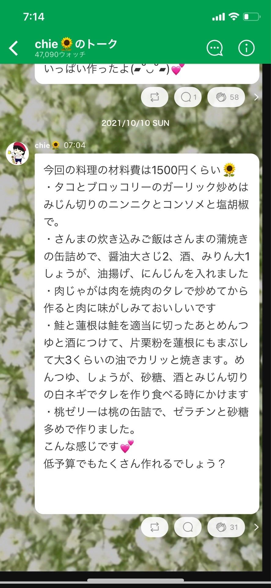 投稿画像