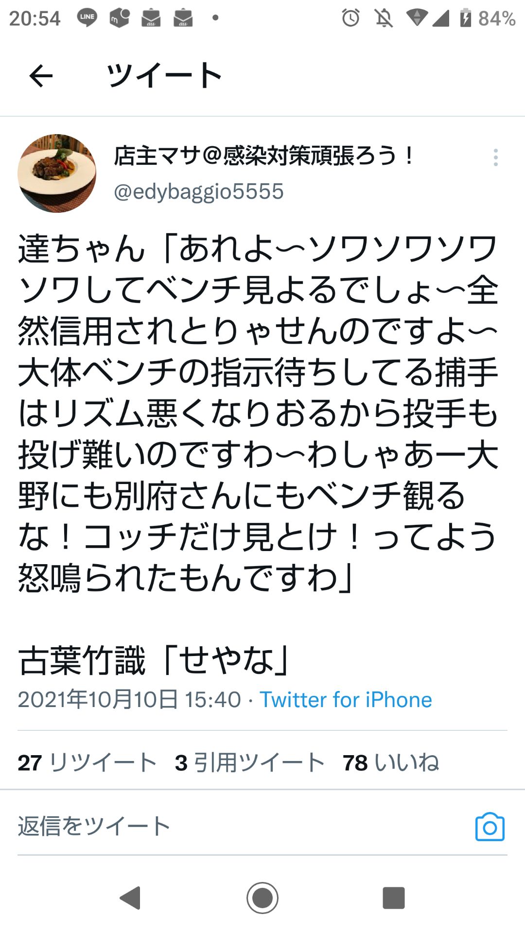 投稿画像