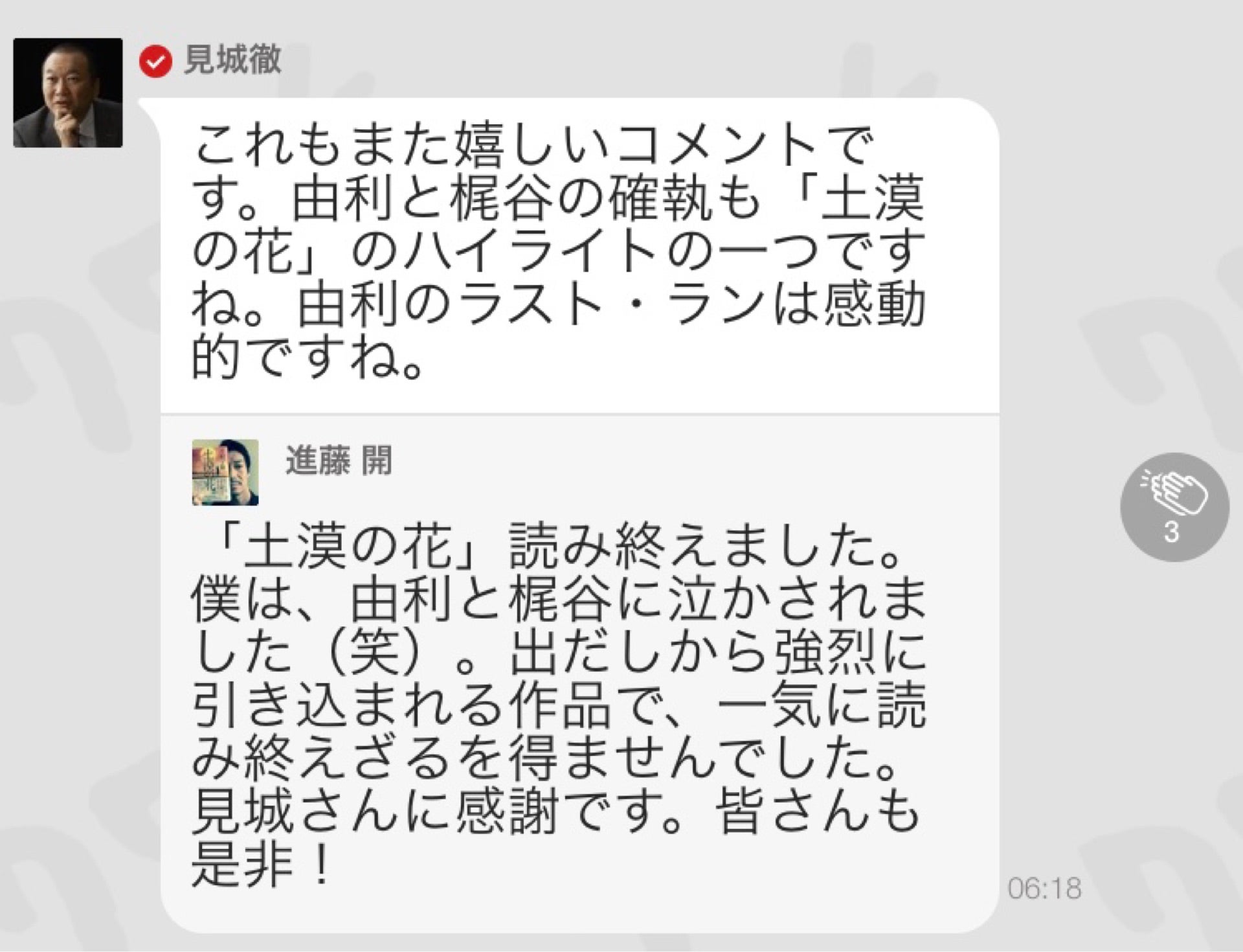 投稿画像