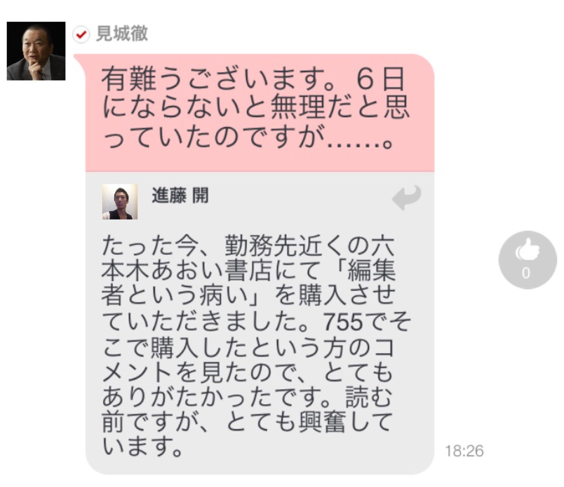 投稿画像