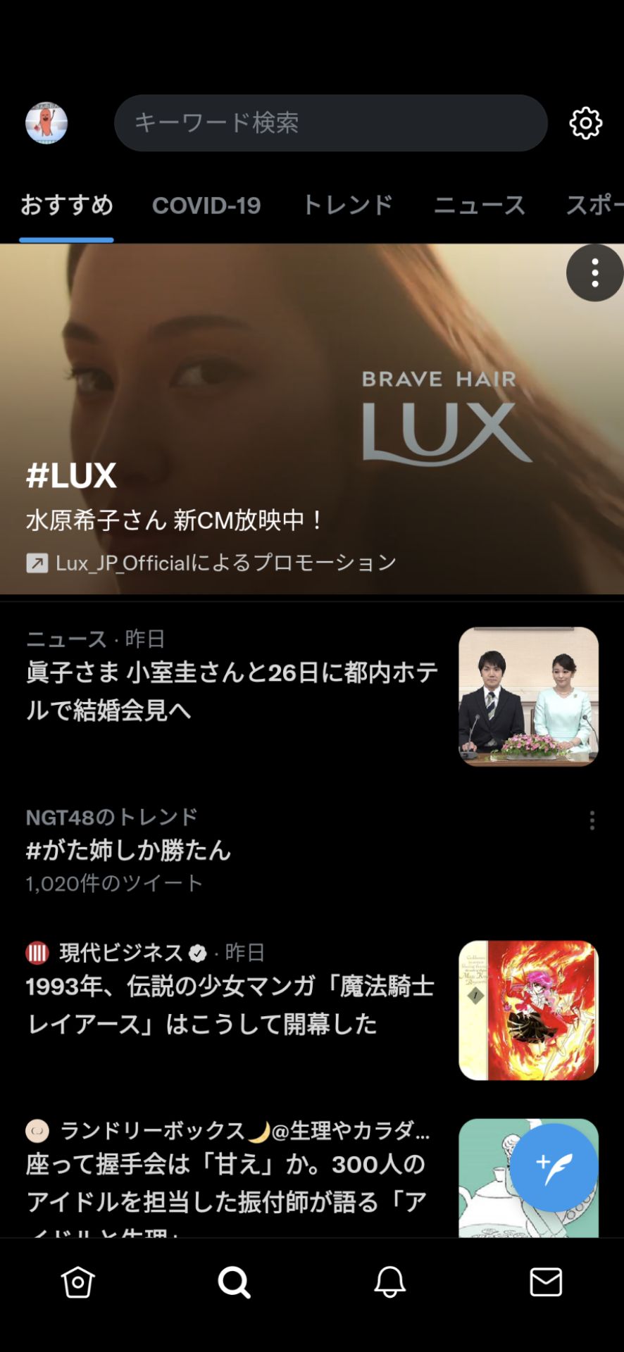 投稿画像