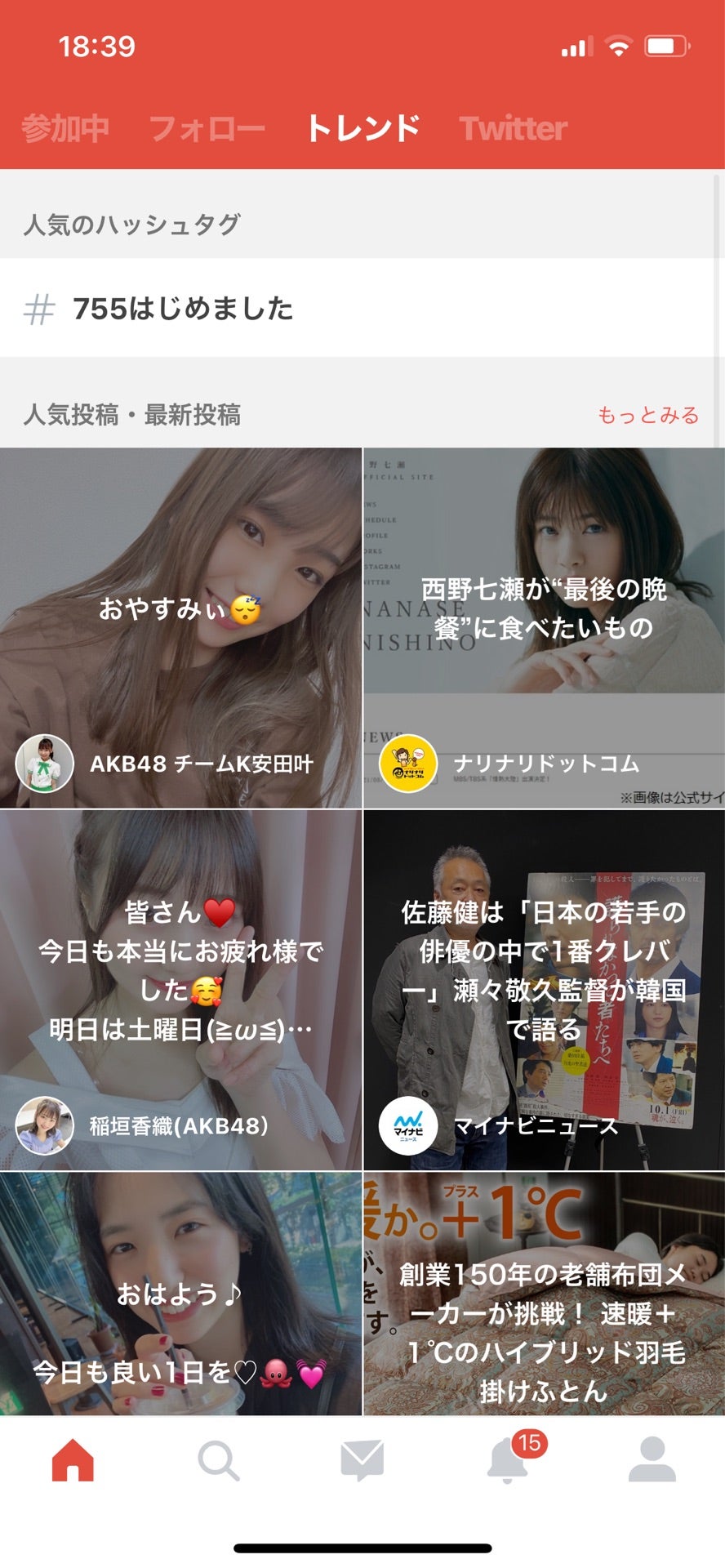投稿画像