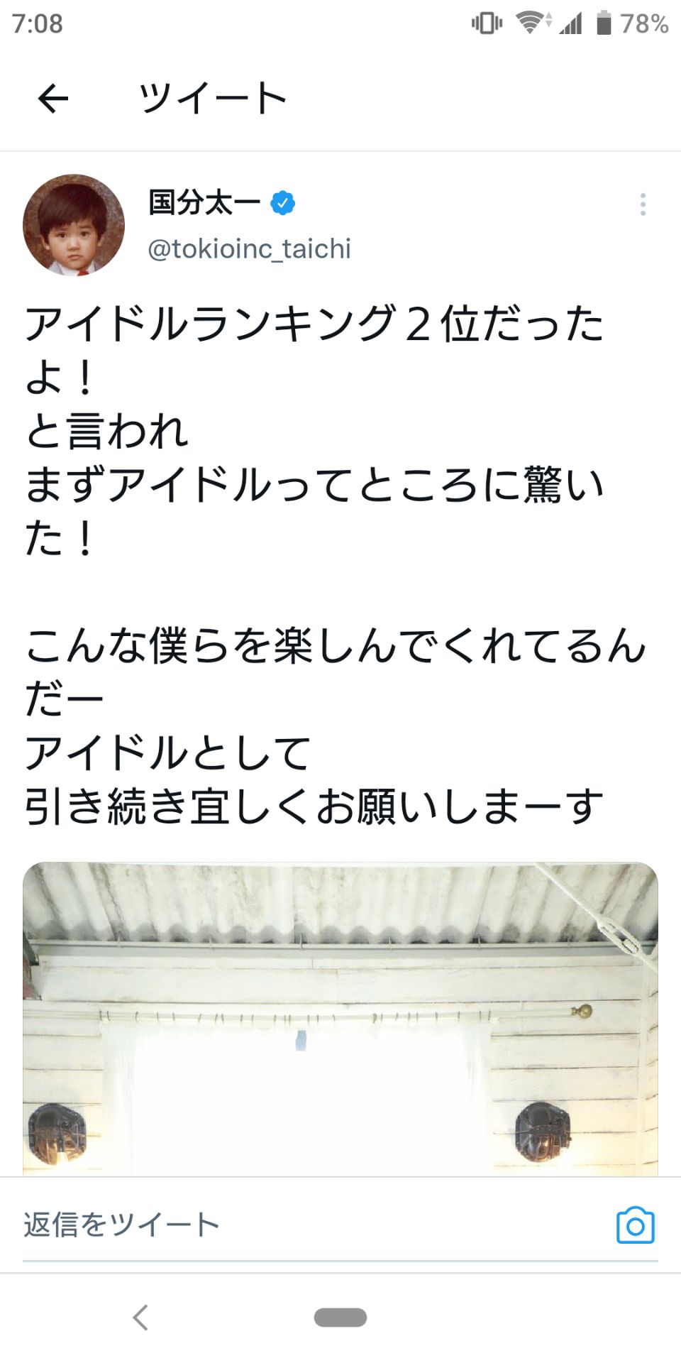 投稿画像