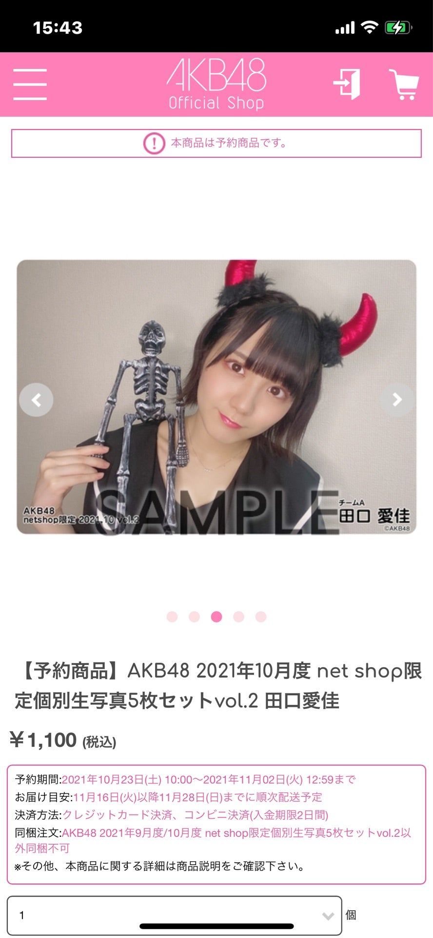 投稿画像