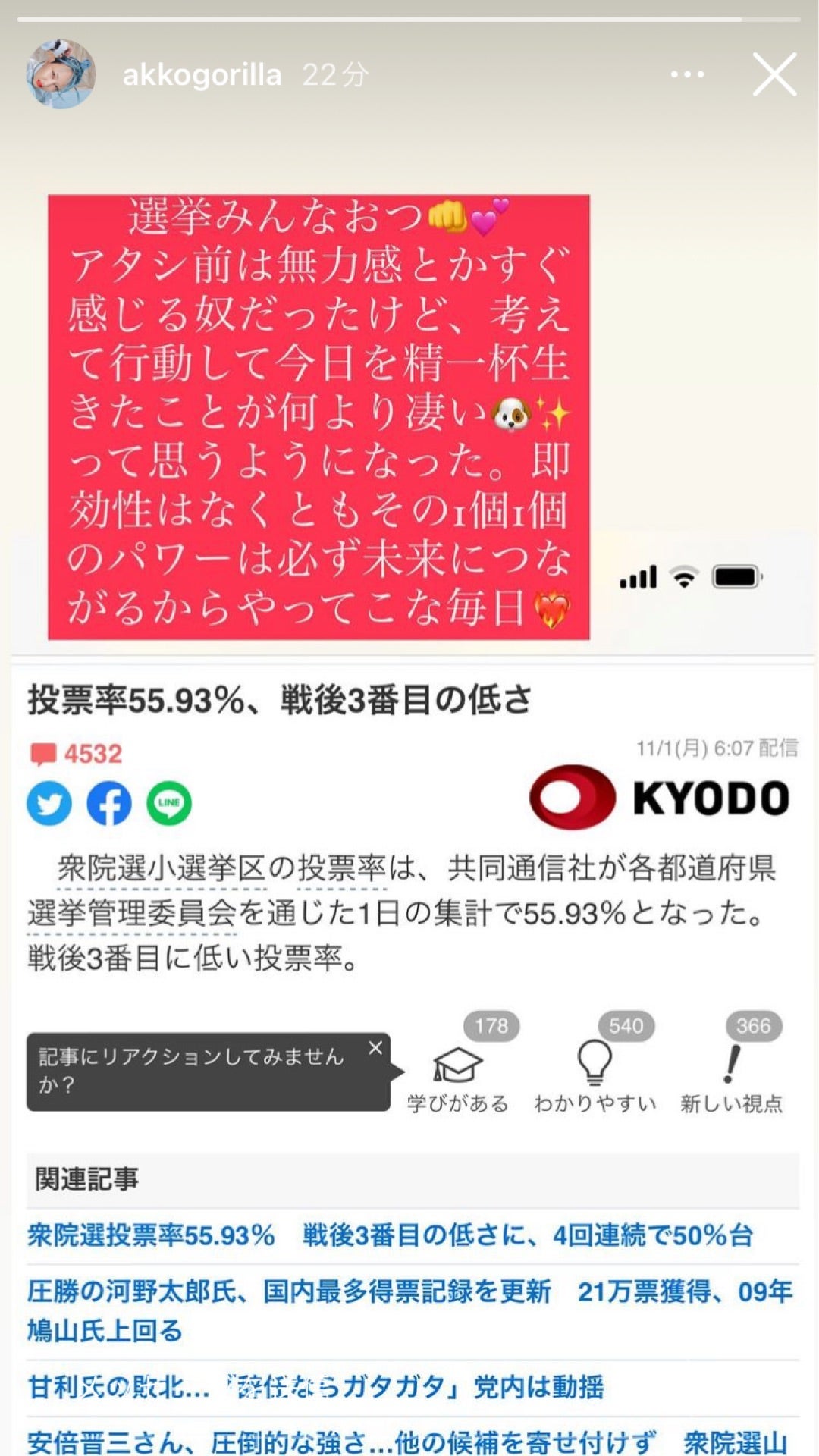 投稿画像