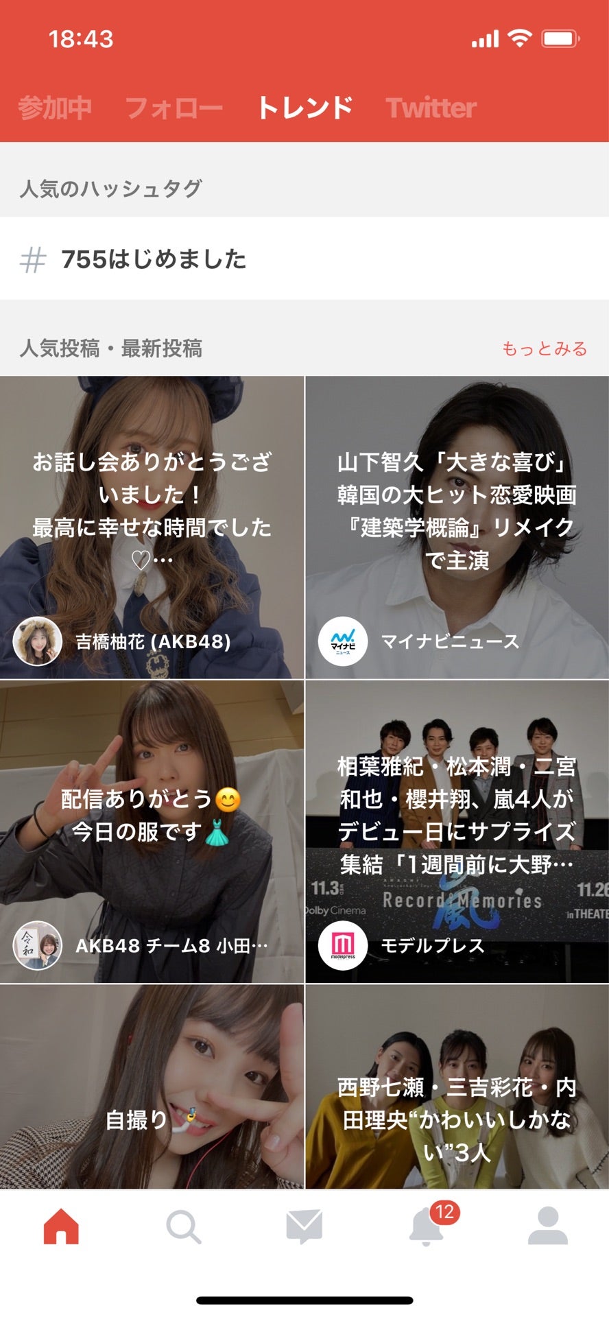 投稿画像
