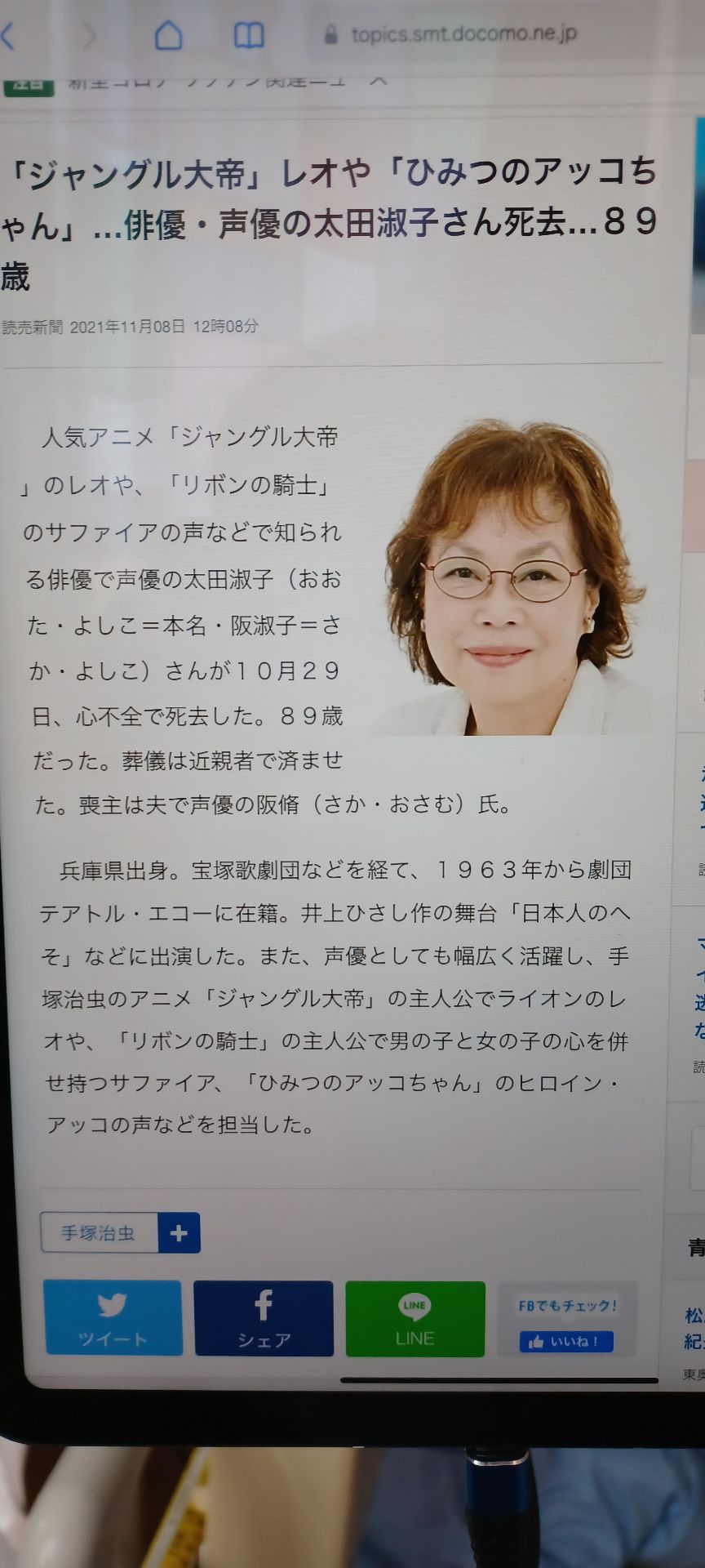 投稿画像