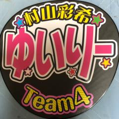 アヤカス(岡田じゃない方のあやか)