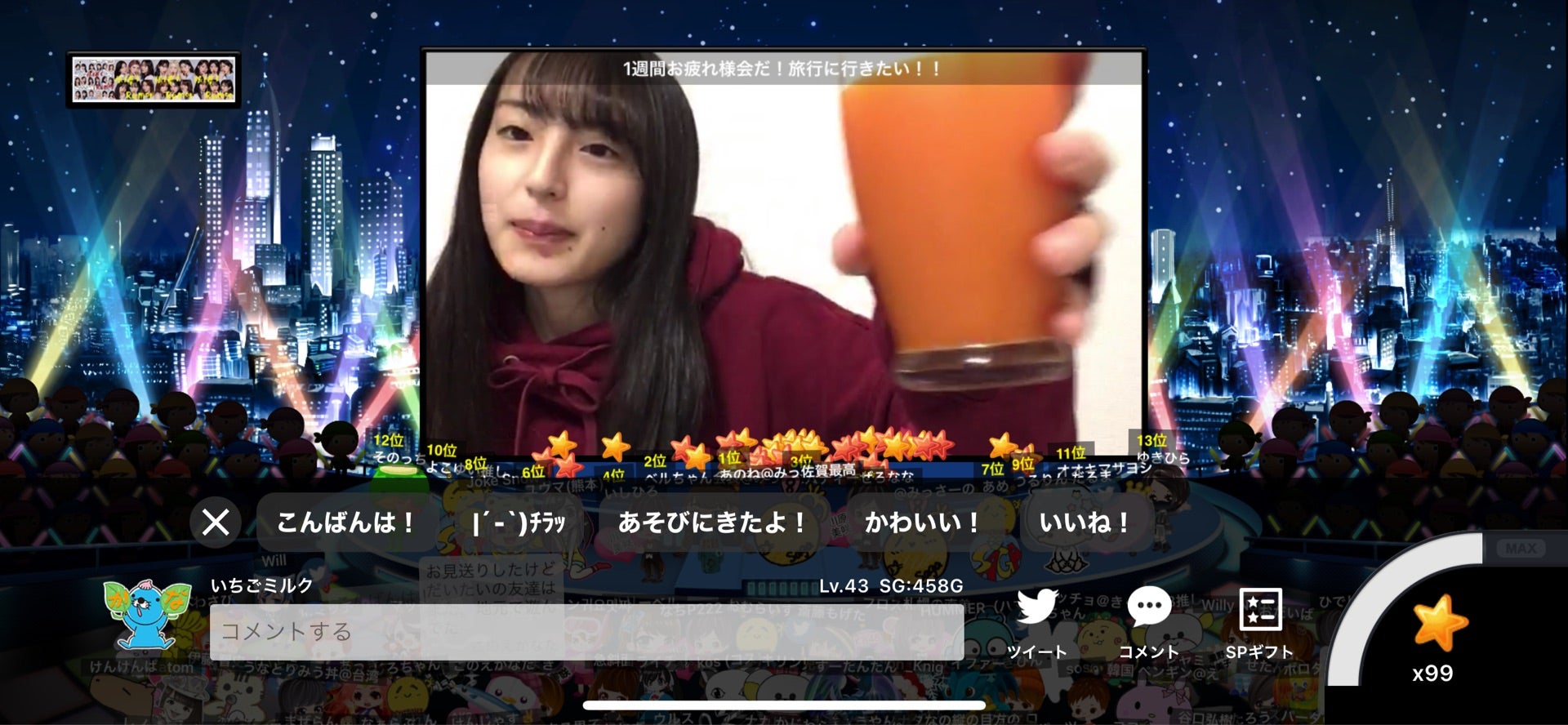 投稿画像
