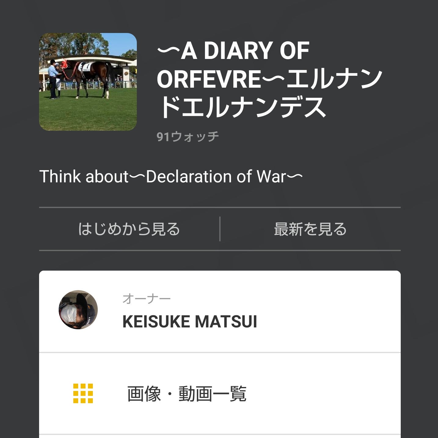 松井 敬介のトーク