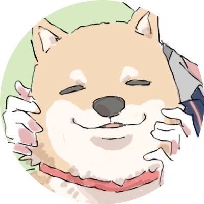 た