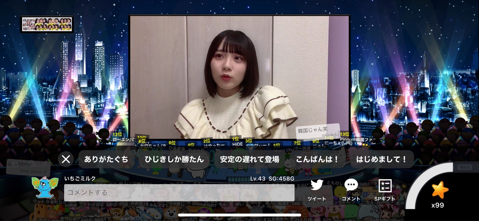 投稿画像