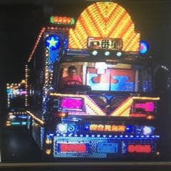 一番星 桃次郎 ⭐️🍑憧れの文太兄ぃ 昔/桃太郎 今/桃太郎