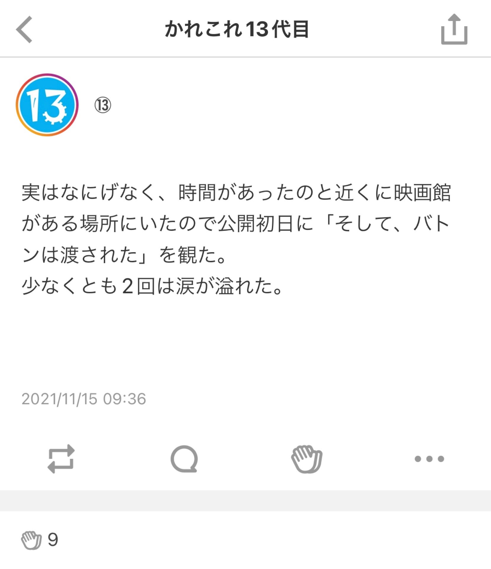 投稿画像