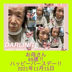 母の誕生日 89歳