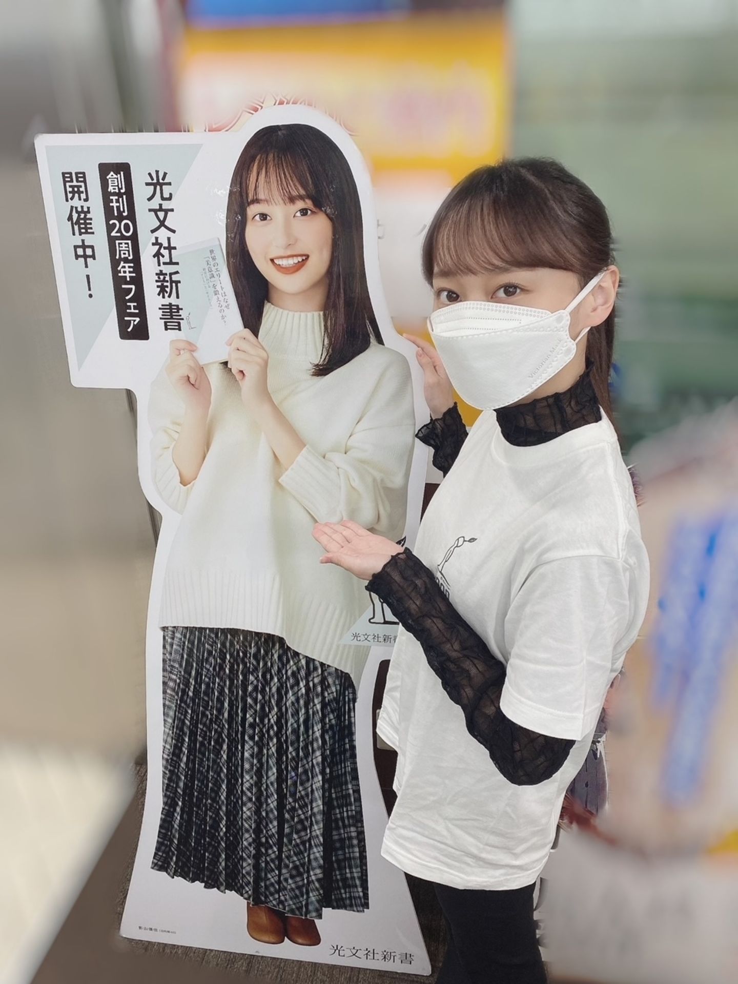 影山優佳⚽のトーク❤️ | 755