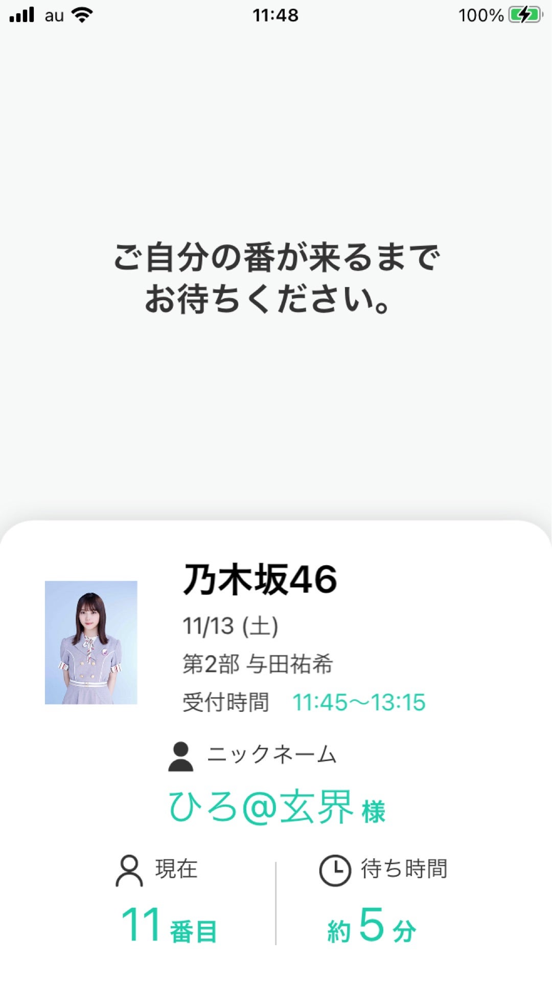 投稿画像