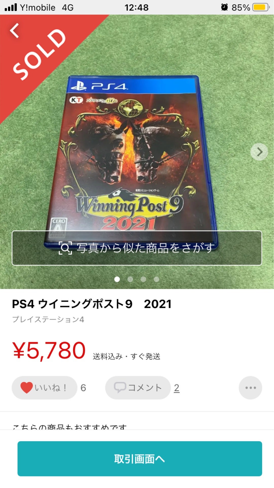 投稿画像