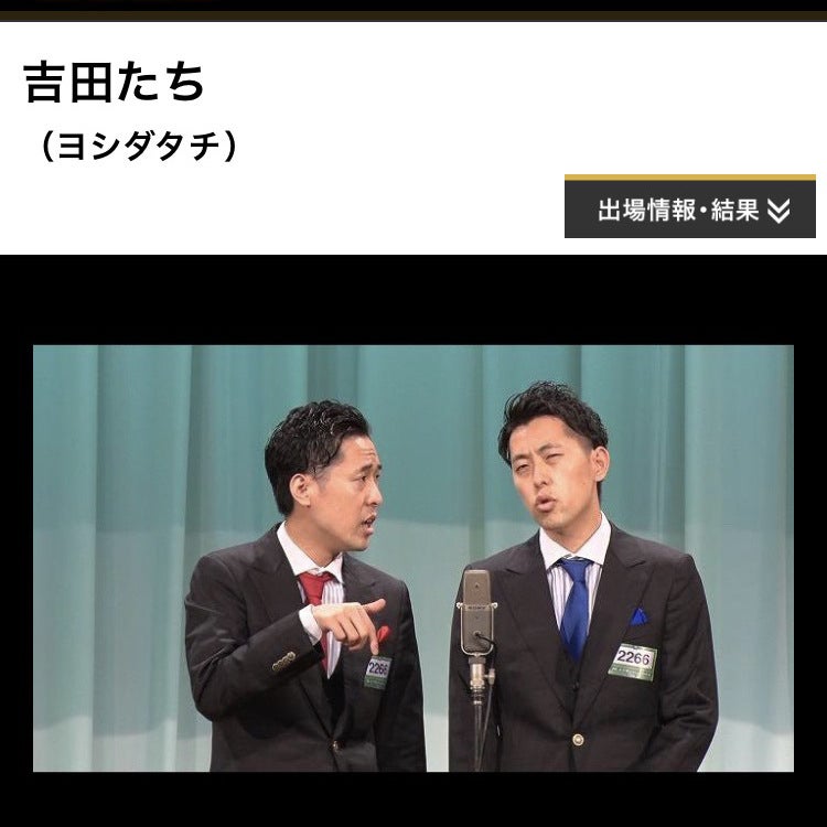 GyaOのアプリをインストールして吉田たちさんの漫才見ましょう！