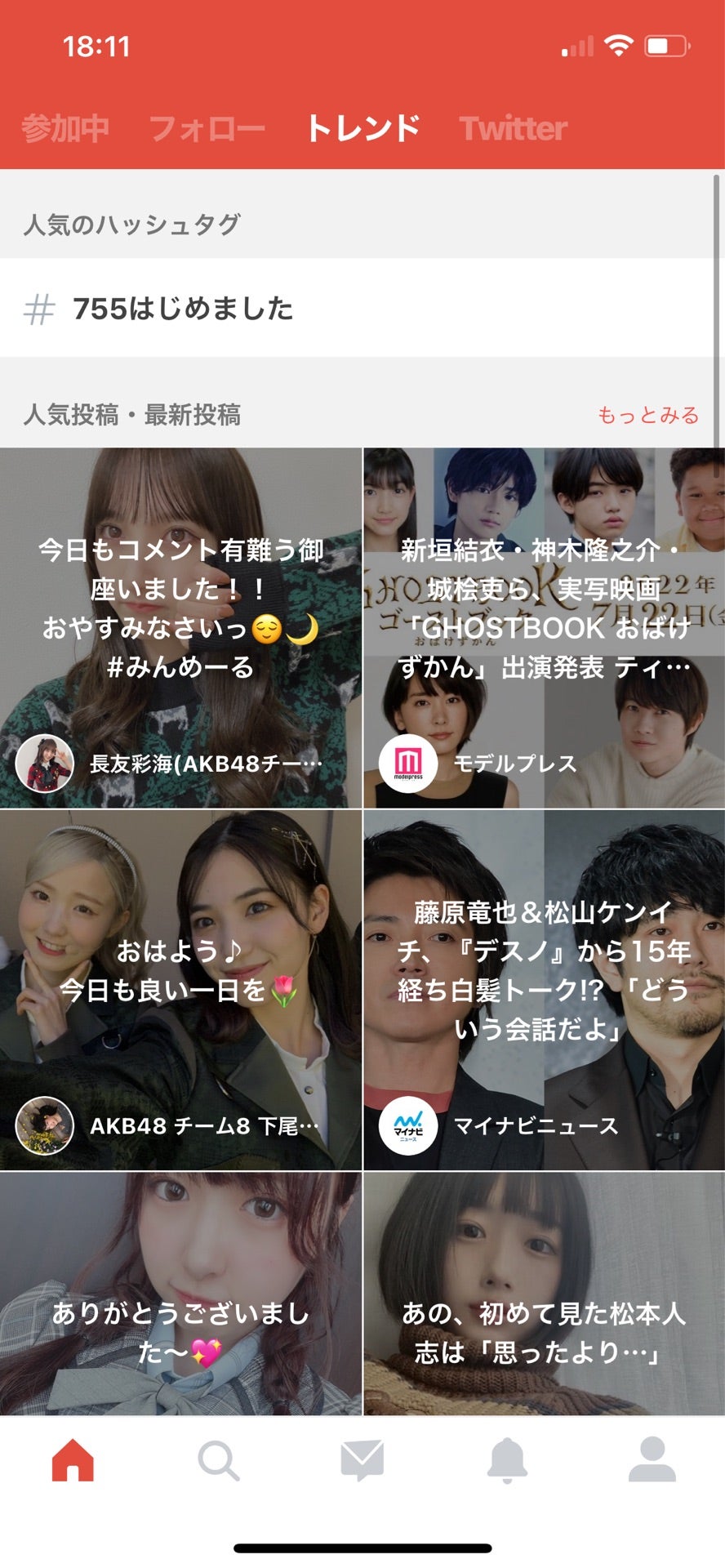 投稿画像