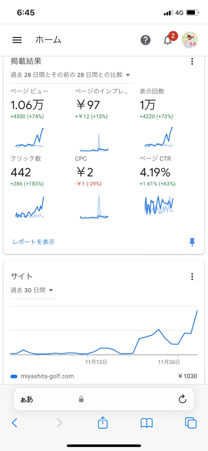投稿画像