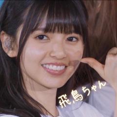 あしゅっしゅ